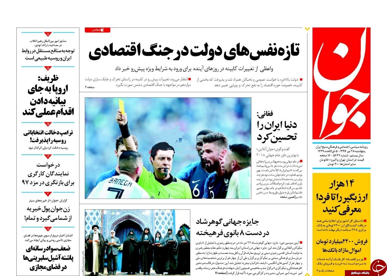 ترامپ چگونه آمریکا را به کشور احمق&zwnj;ها تبدیل کرد/