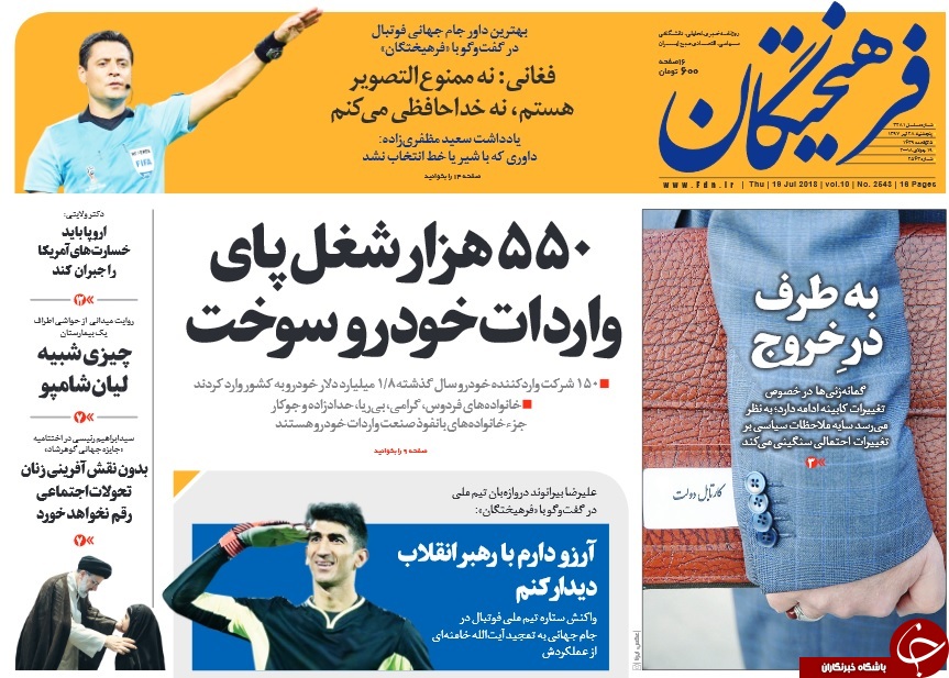 ترامپ چگونه آمریکا را به کشور احمق&zwnj;ها تبدیل کرد/ پوست&zwnj;اندازی در تیم اقتصادی دولت