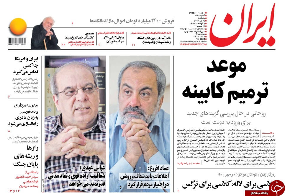 ترامپ چگونه آمریکا را به کشور احمق&zwnj;ها تبدیل کرد/ پوست&zwnj;اندازی در تیم اقتصادی دولت
