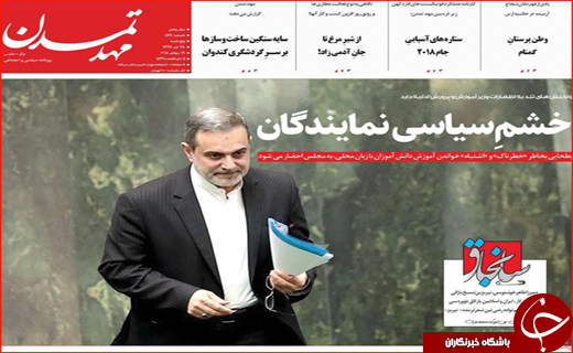 صفحه نخست روزنامه&zwnj;های استانی؛