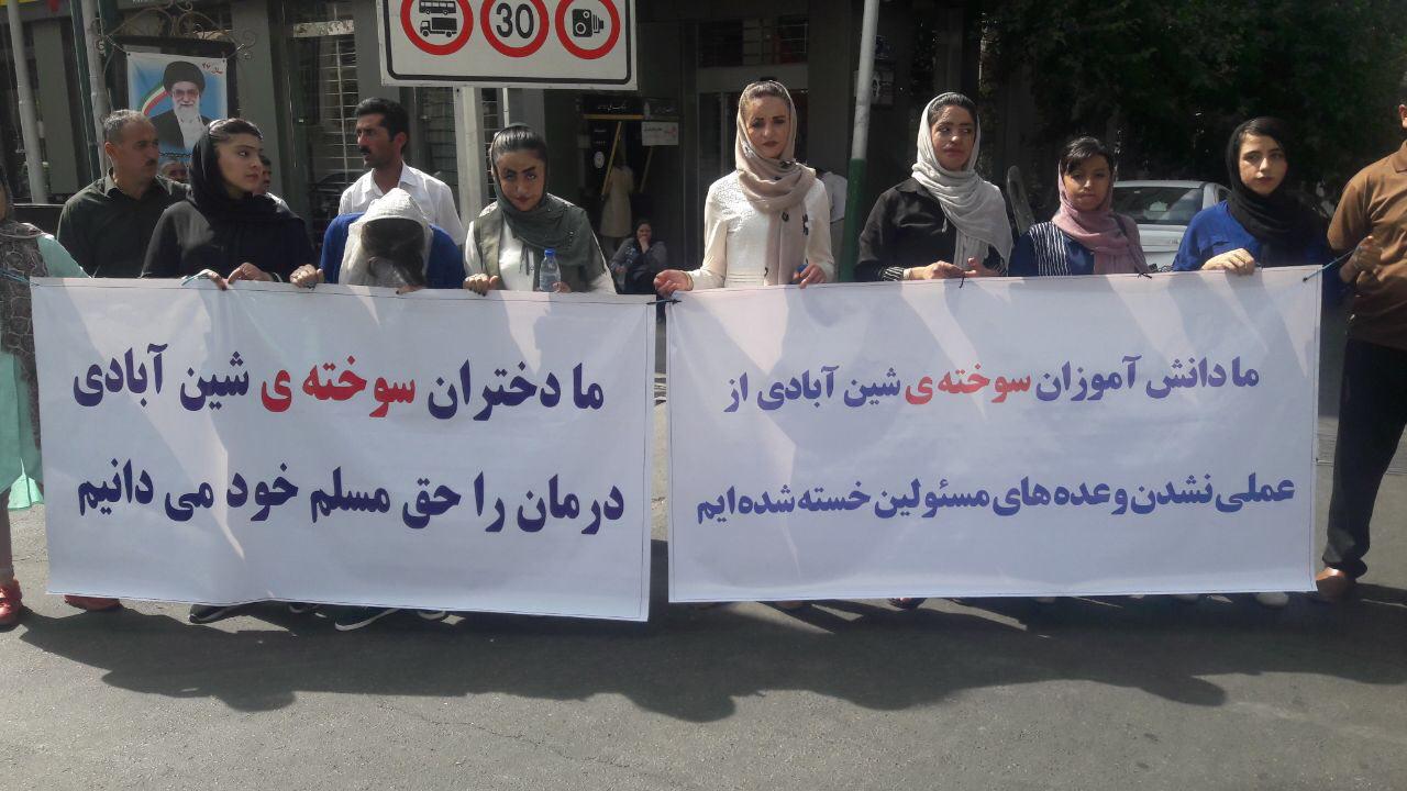 آتش بی تدبیری مسئولان بر صورت شین&zwnj;آبادی&zwnj;ها/ وعده&zwnj;هایی که محقق نمی&zwnj;شوند