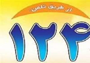 الزامی شدن ثبت قیمت کالاها و خدمات بهره مند از ارز رسمی در سامانه 124