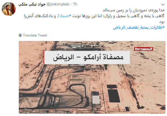 در خواست انقلابیون یمن از کاربران در فضای مجازی + تصویر