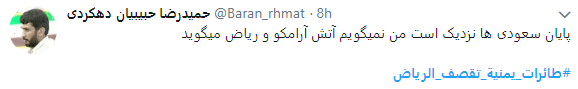 در خواست انقلابیون یمن از کاربران در فضای مجازی + تصویر