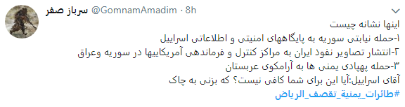 در خواست انقلابیون یمن از کاربران در فضای مجازی + تصویر