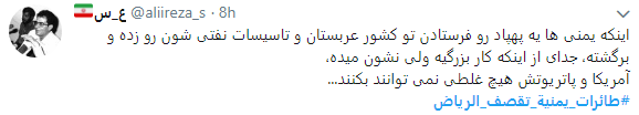 در خواست انقلابیون یمن از کاربران در فضای مجازی + تصویر