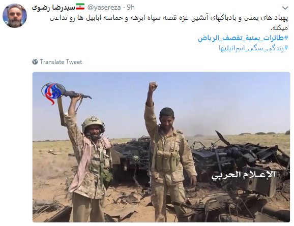 در خواست انقلابیون یمن از کاربران در فضای مجازی + تصویر