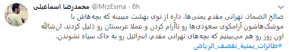 در خواست انقلابیون یمن از کاربران در فضای مجازی + تصویر
