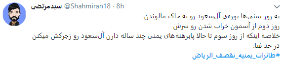 در خواست انقلابیون یمن از کاربران در فضای مجازی + تصویر