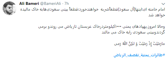 در خواست انقلابیون یمن از کاربران در فضای مجازی + تصویر