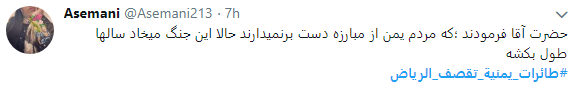 در خواست انقلابیون یمن از کاربران در فضای مجازی + تصویر