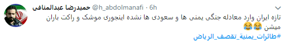 در خواست انقلابیون یمن از کاربران در فضای مجازی + تصویر