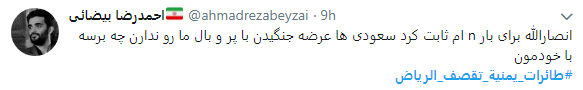 در خواست انقلابیون یمن از کاربران در فضای مجازی + تصویر