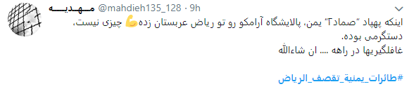 در خواست انقلابیون یمن از کاربران در فضای مجازی + تصویر