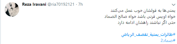 در خواست انقلابیون یمن از کاربران در فضای مجازی + تصویر