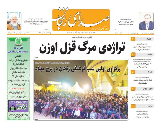 از برگزاری اولین شب فرهنگی زنجان در برج میلاد تا بهسازی معابر جایگزین پیاده راه می شود