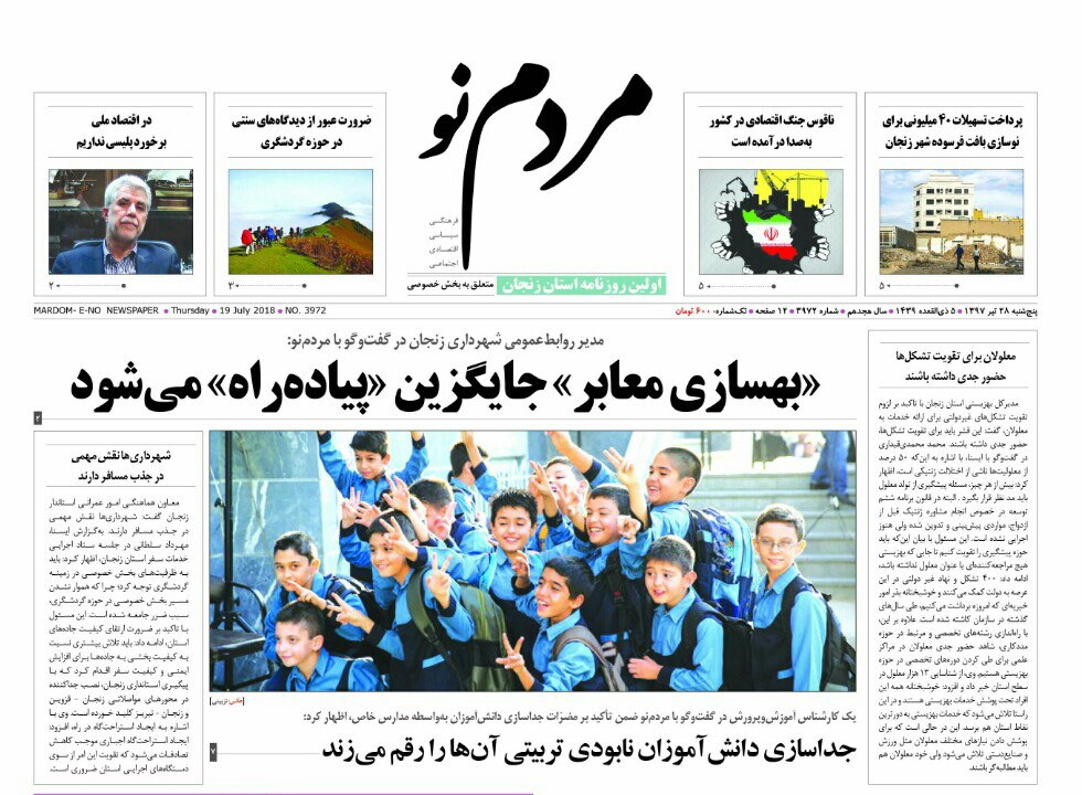 از برگزاری اولین شب فرهنگی زنجان در برج میلاد تا بهسازی معابر جایگزین پیاده راه می شود