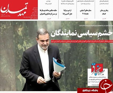 صفحه نخست روزنامه استان&zwnj;آذربایجان شرقی پنج شنبه ۲۸ تیر ماه