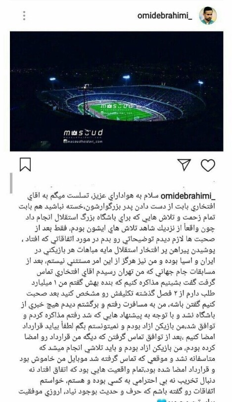 خروجى جلسه مدیربرنامههای چشمی با مدیران جدید استقلال خروجى جلسه مدیربرنامههای چشمی با مدیران جدید استقلال