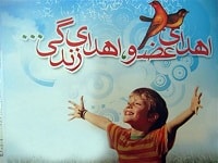 دختر خردسال مرگ مغزی به سه بیمار زندگی دوباره بخشید