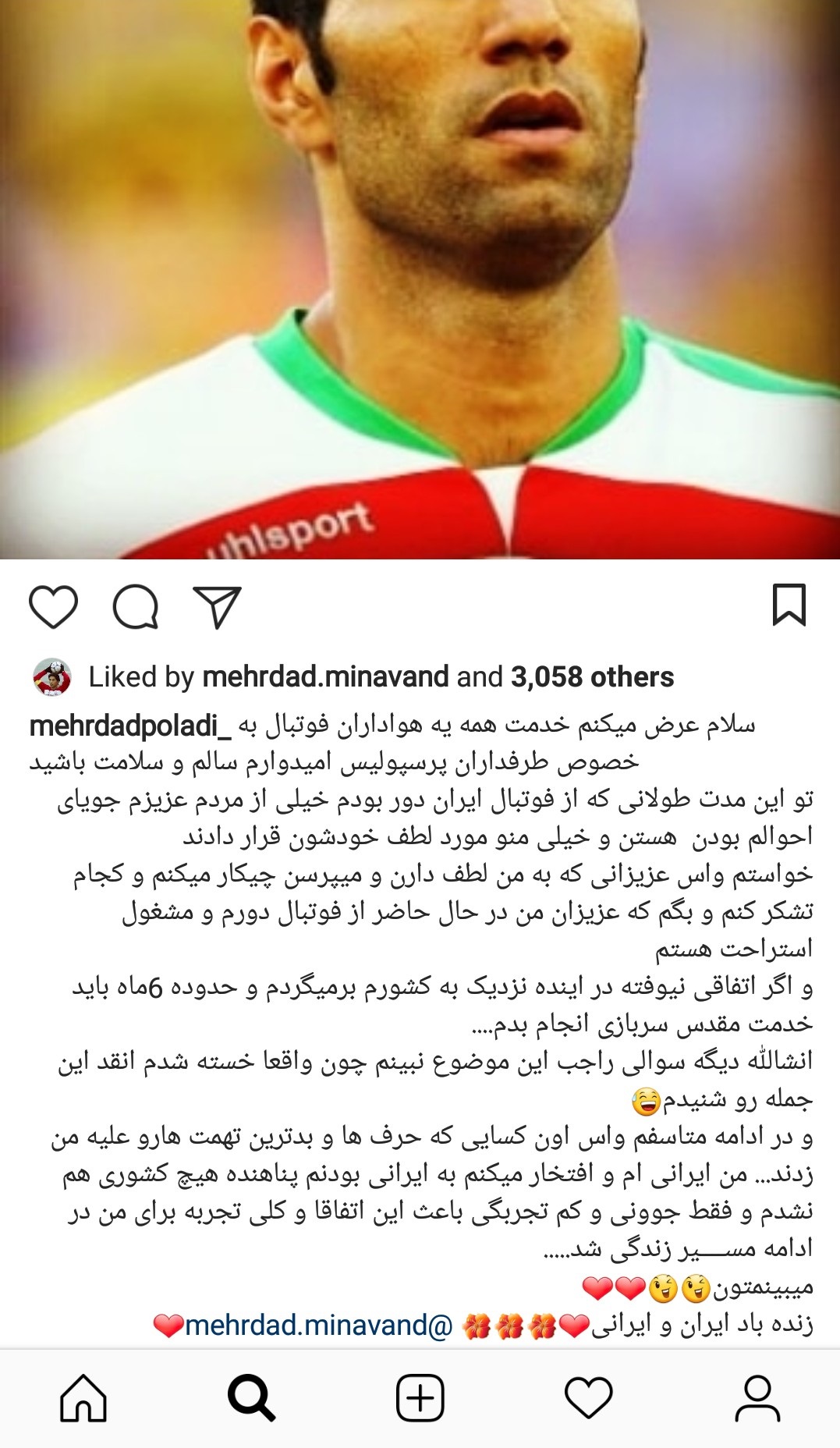 سربازفراری فوتبال به ایران برمی گردد + عکس