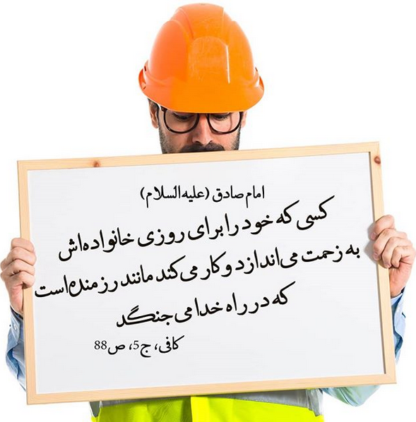 حدیث