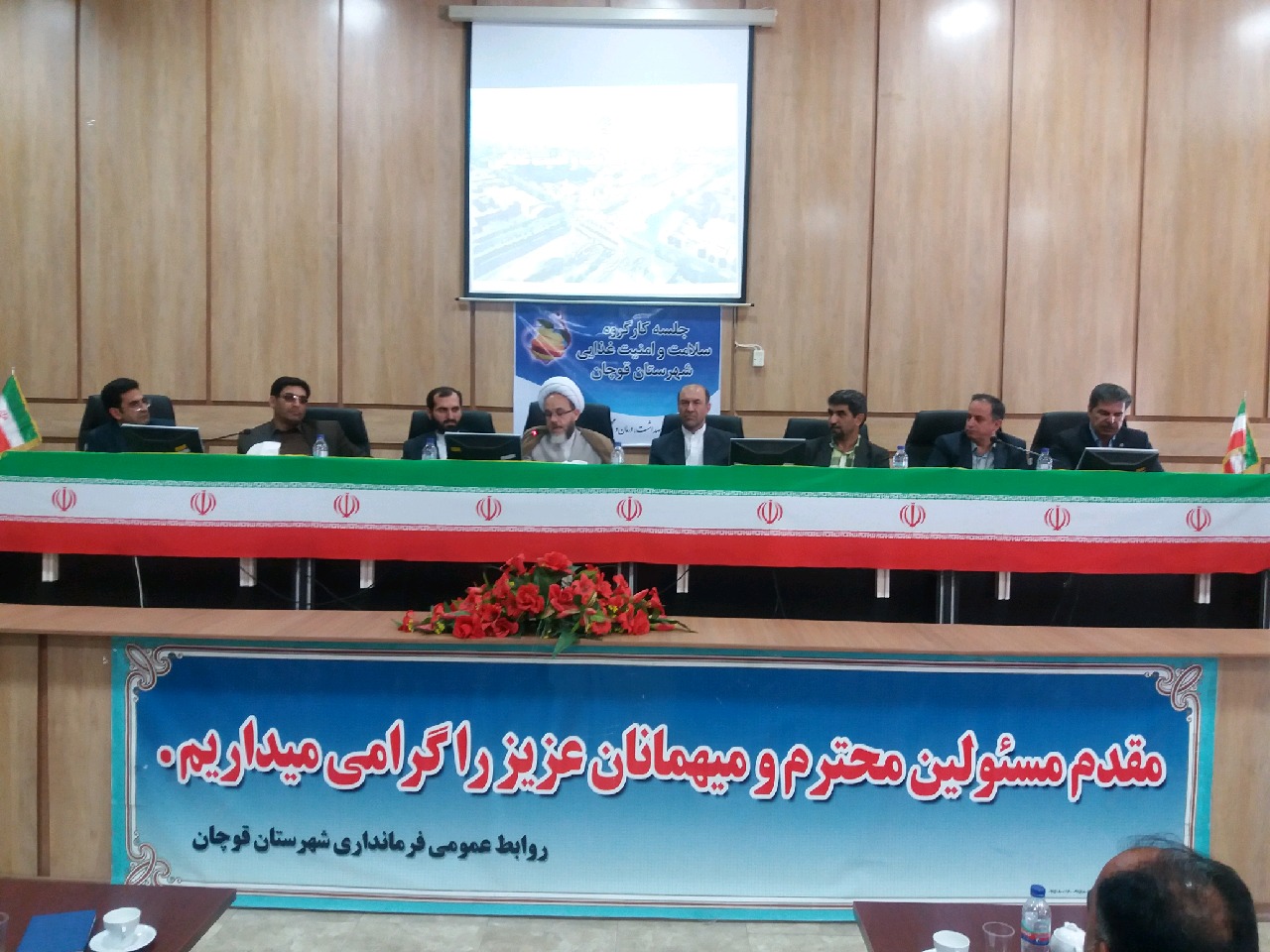 برگزاری جلسه کارگروه سلامت وامنیت غذایی قوچان