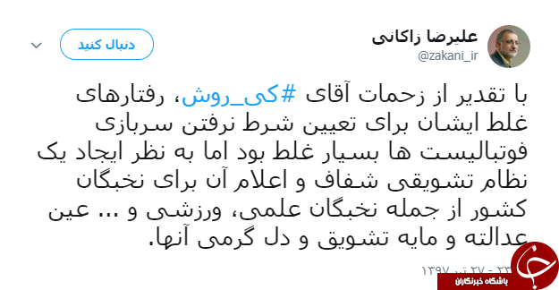 تقاضای نماینده اصولگرا برای تدوین نظام تشویقی شفاف برای نخبگان علمی و ورزشی +تصویر