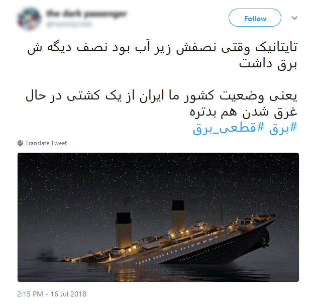 قطعی برق