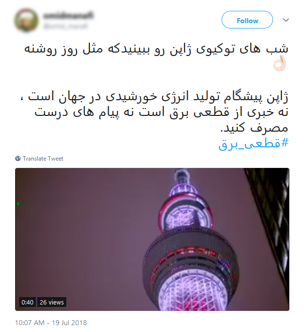 قطعی برق