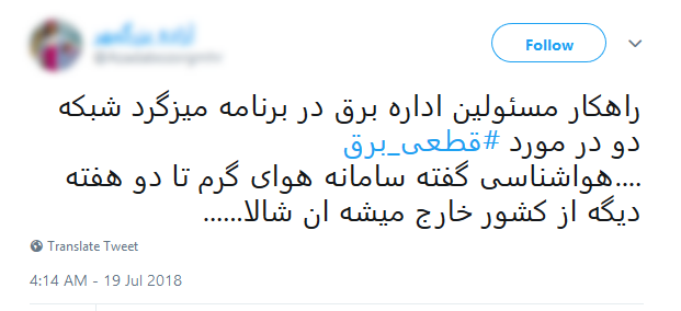 قطعی برق