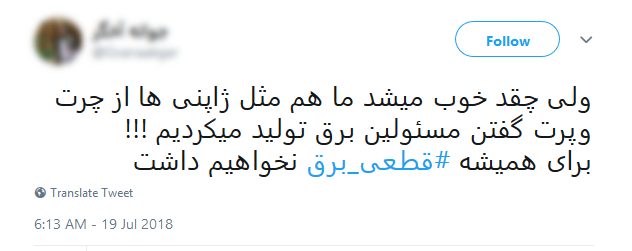 قطعی برق