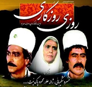 همکاران خسرو شکیبایی از خاطرات مشترک با وی گفتند/ ادامه دارد/