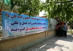 تعطیلی دفتر یک شرکت حمل و نقلی در آبیک