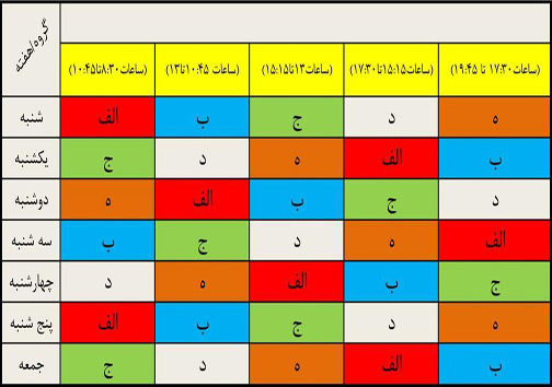 برنامه قطعی برق در شیراز + جدول