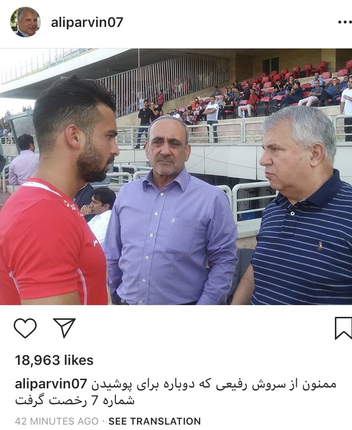 پست جالب علی پروین در فضای مجازی