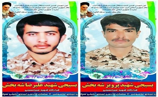شهادت ۲ بسیجی در درگیری بااشرار مسلح +عکس