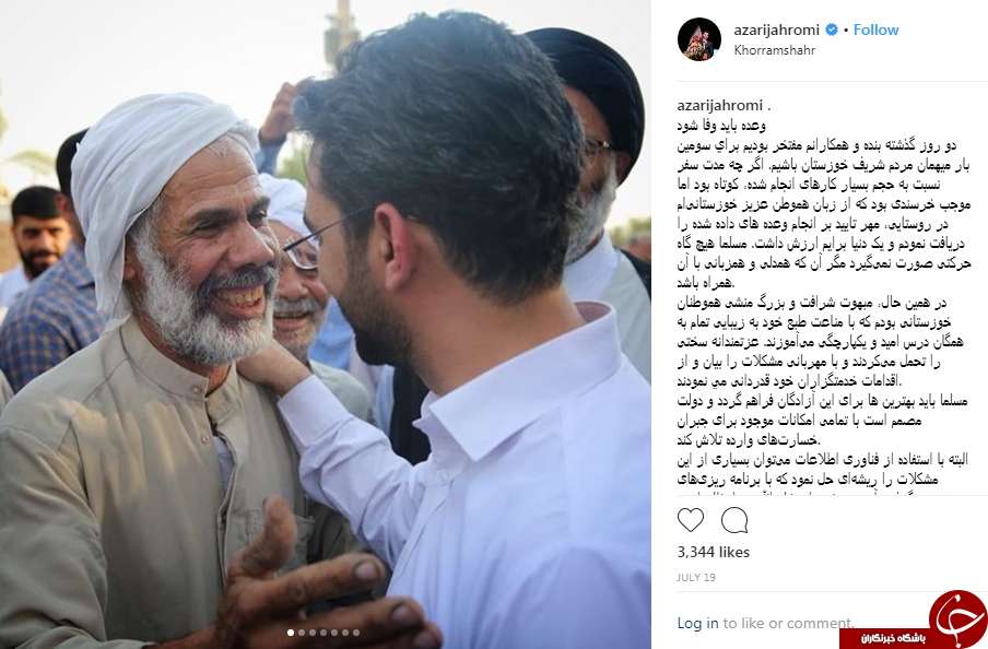 وزیر