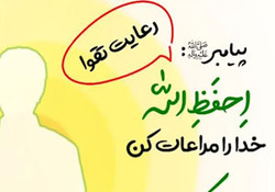 سالگرد ولادت پیام آور مهر و رحمت + فیلم