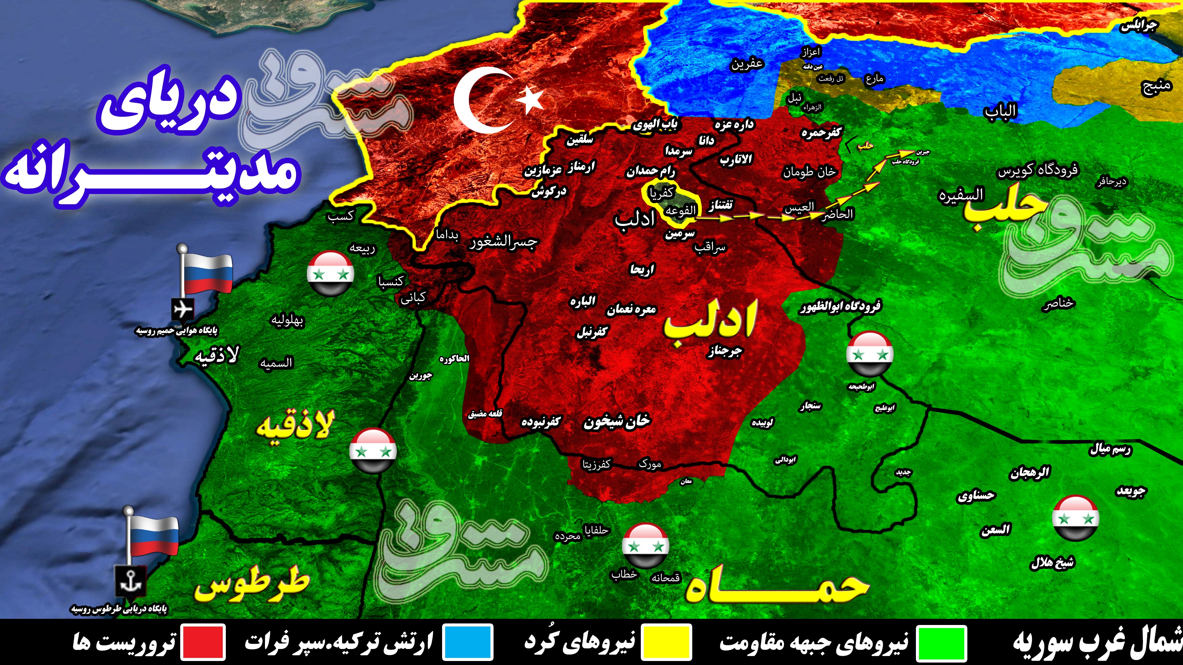 آزادی ۵ هزار و ۶۱۰ تن از شهروندان الفوعه و کفریا پس از ۴ سال محاصره/ جزئیات کارشکنی تروریستها در اجرای توافق + نقشه میدانی و تصاویر آزادی ۵ هزار و ۶۱۰ تن از شهروندان الفوعه و کفریا پس از ۴ سال محاصره/ جزئیات کارشکنی تروریستها در اجرای توافق + نقشه میدانی و تصاویر