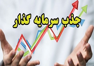 خواستار بودجه ای خاص برای توسعه استان های محروم و مرزی هستیم
