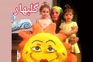 &laquo;گلبهار&raquo; ویژه کودکان به صحنه می&zwnj;رود