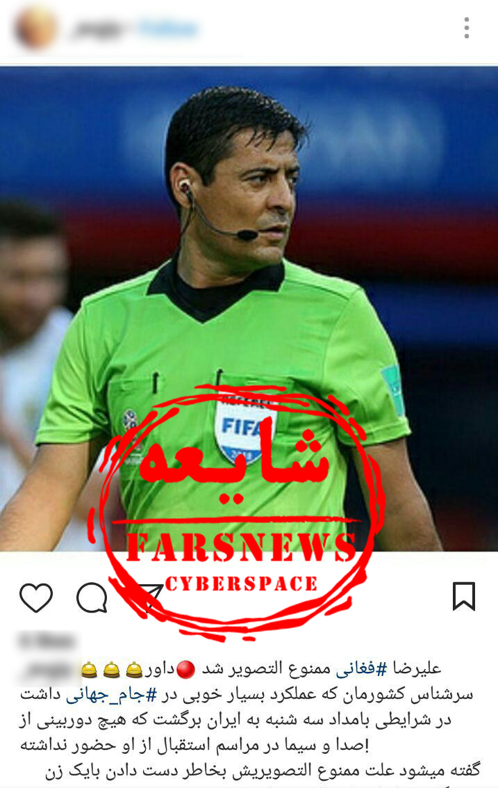 یک جام جهانی و این همه شایعه!