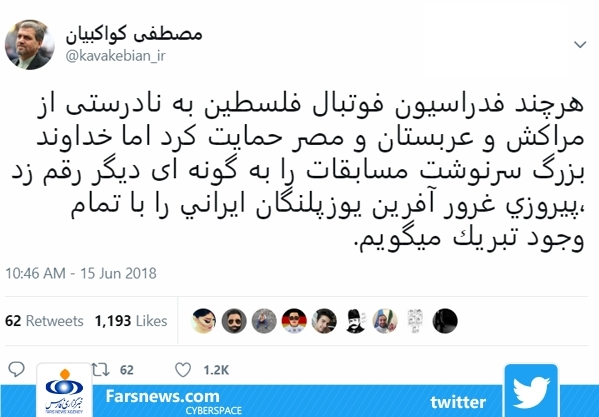 یک جام جهانی و این همه شایعه!