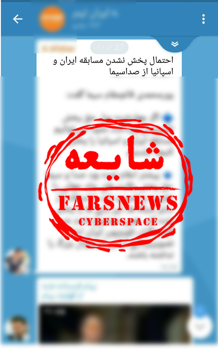 یک جام جهانی و این همه شایعه!