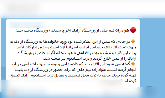 یک جام جهانی و این همه شایعه!