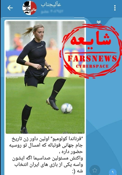 یک جام جهانی و این همه شایعه!