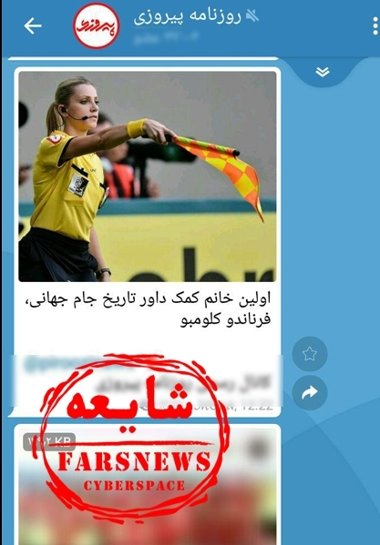 یک جام جهانی و این همه شایعه!