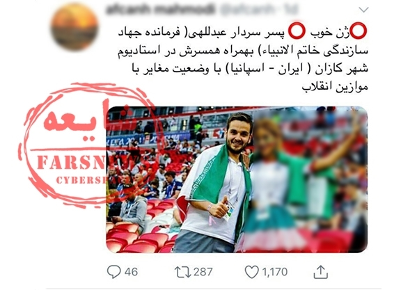 یک جام جهانی و این همه شایعه!