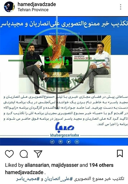 یک جام جهانی و این همه شایعه!